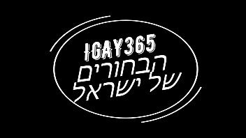 Israeli gay porn